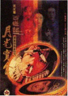 星际旅人 78动漫科幻经典