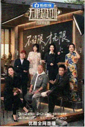 钢铁苍穹 78动漫机甲经典